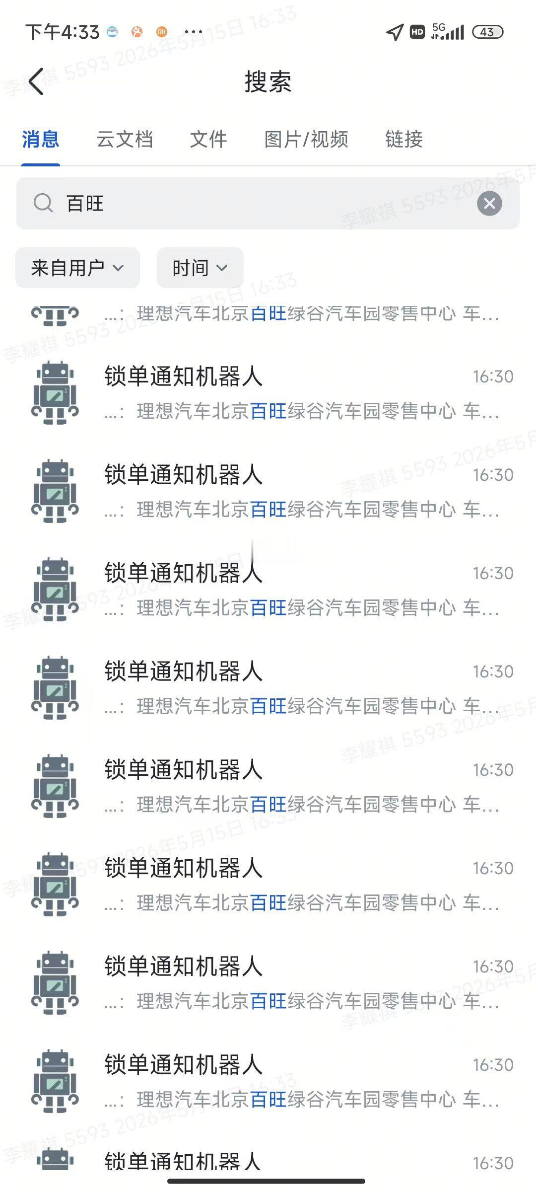 新一代理想L9真抢啊拼手速吧 