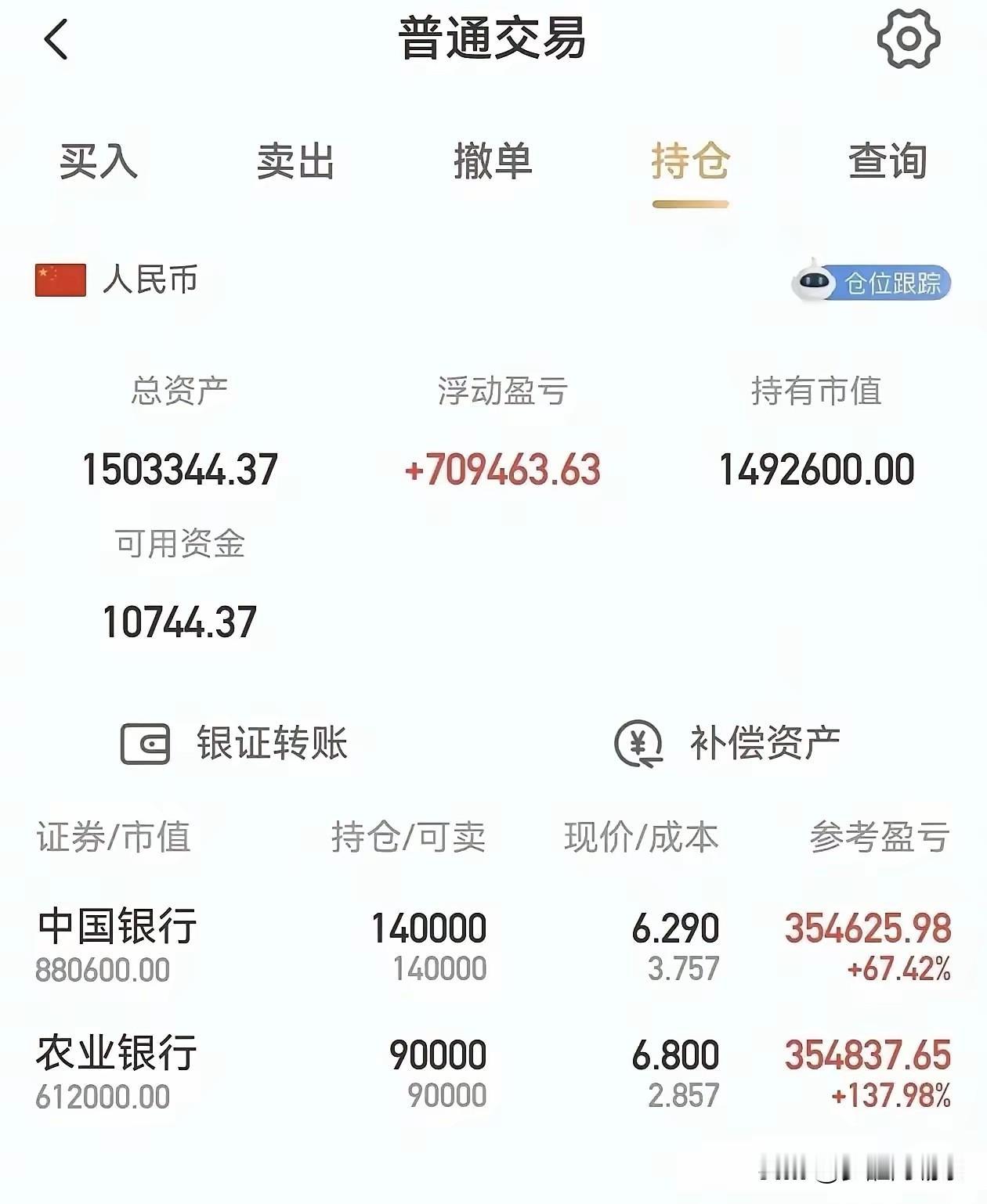 “这个持仓盈利能力，毫不夸张的说，应该可以战胜99%的股民。”

今天刷到一位叫