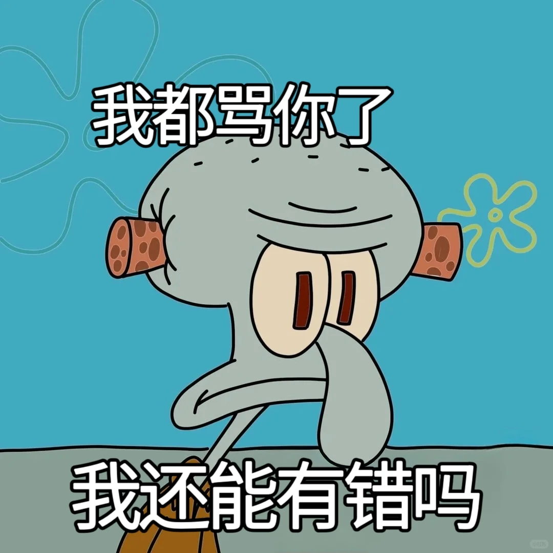 柴鸡蛋重金悬赏男主不放花絮你悬赏什么男主！不放花絮，你拍一部流产一部！这辈子你都