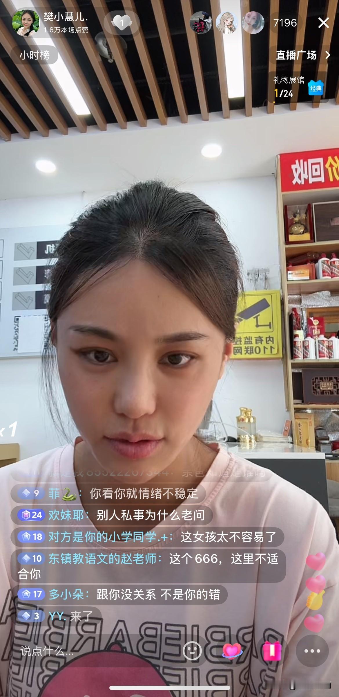 樊小慧刚直播爆料：自己是私生女！
自从开始做自媒体起，母亲不但不支持，反而强烈反