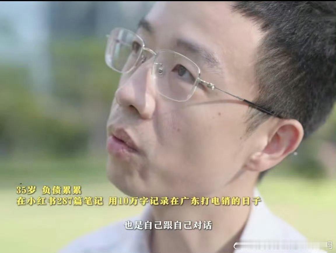 35岁打工人将生活苦难写成10万字笔记 这位打工人经历了那么多年的生活艰苦，却依