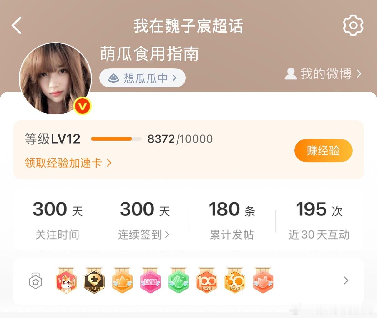 认识这只瓜 300 天了[抱一抱]时间过得好快 ​​​