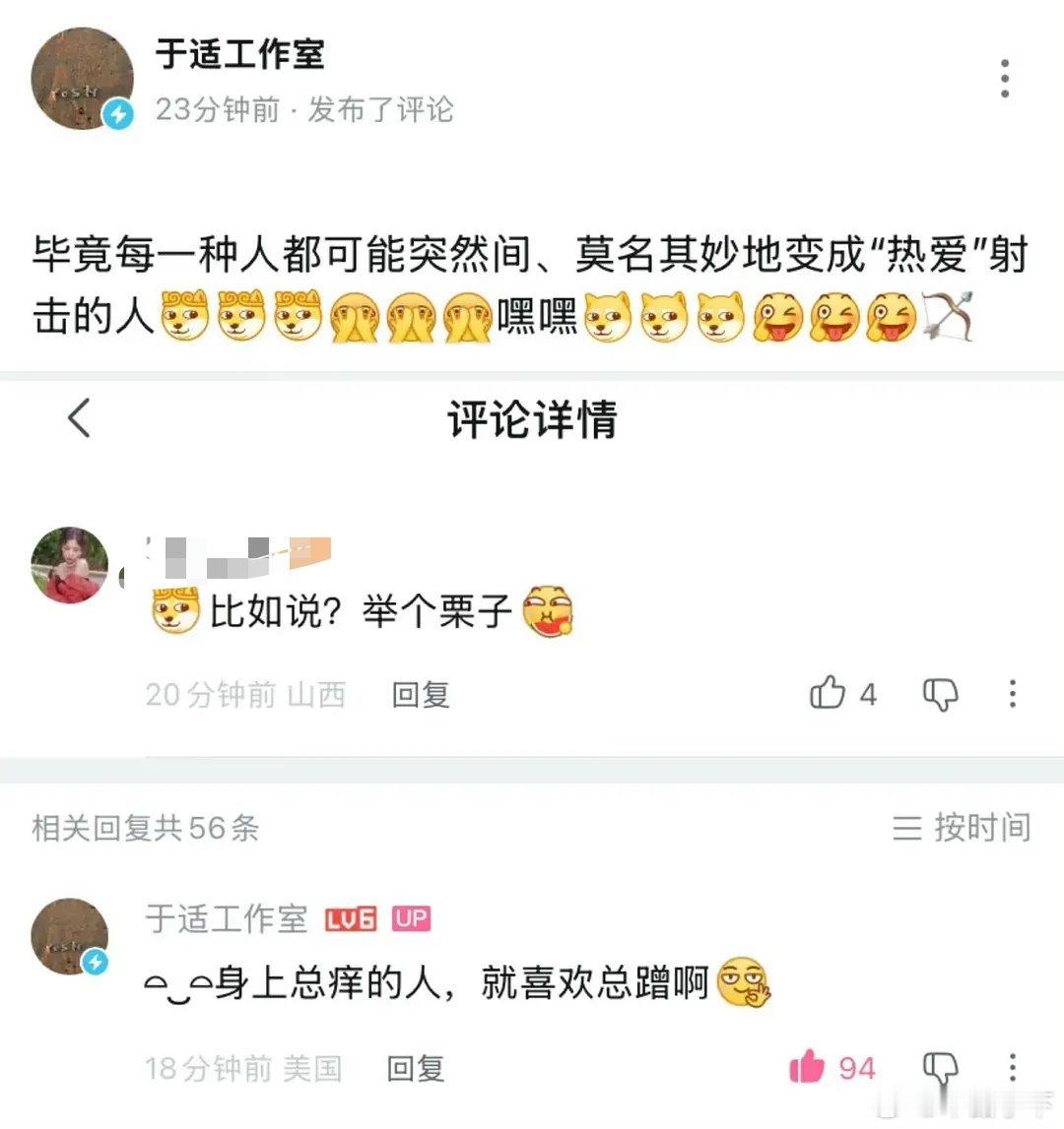 张雨绮点名的时候怎么没这么活人 ​​​