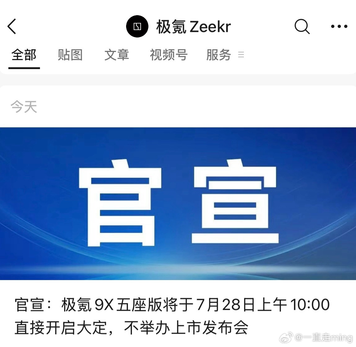 极氪9X上半年NPS净推荐值位居50万元以上车型第一，超过八成用户愿意主动推荐。