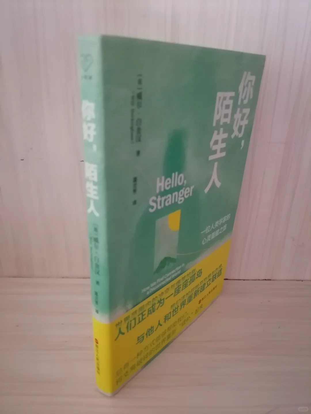 在异域之旅中寻找人性的共鸣