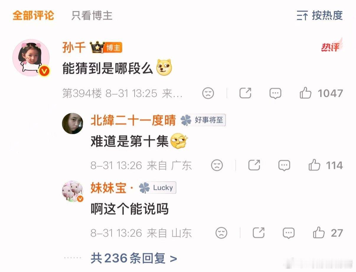 我的评分：[星星][星星][星星][星星][星星]孙千看早春晴朗演我 孙千这是看