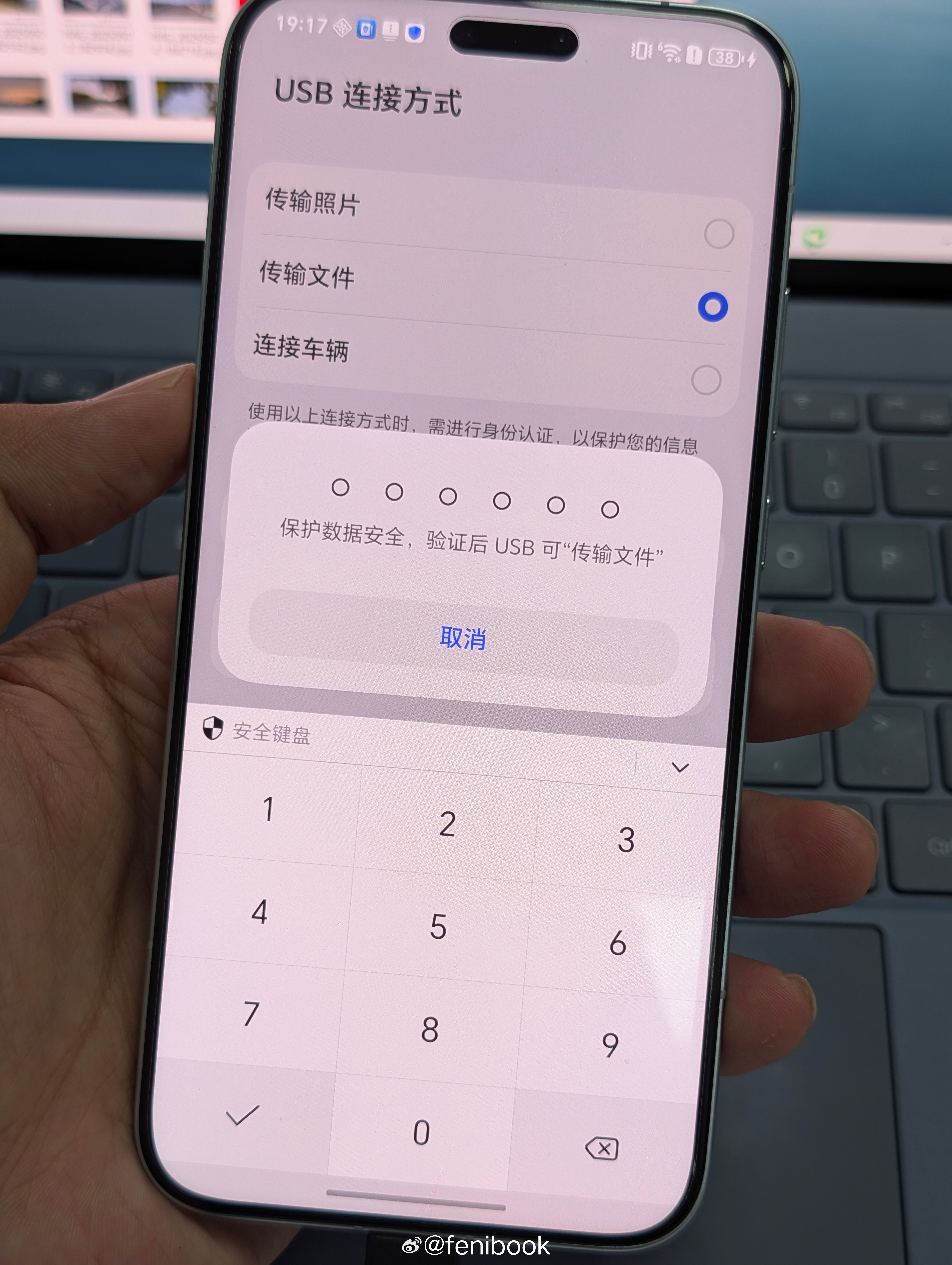 荣耀Magic 8 Pro居然是我用过唯一一个连接电脑传输文件需要输入密码的国行