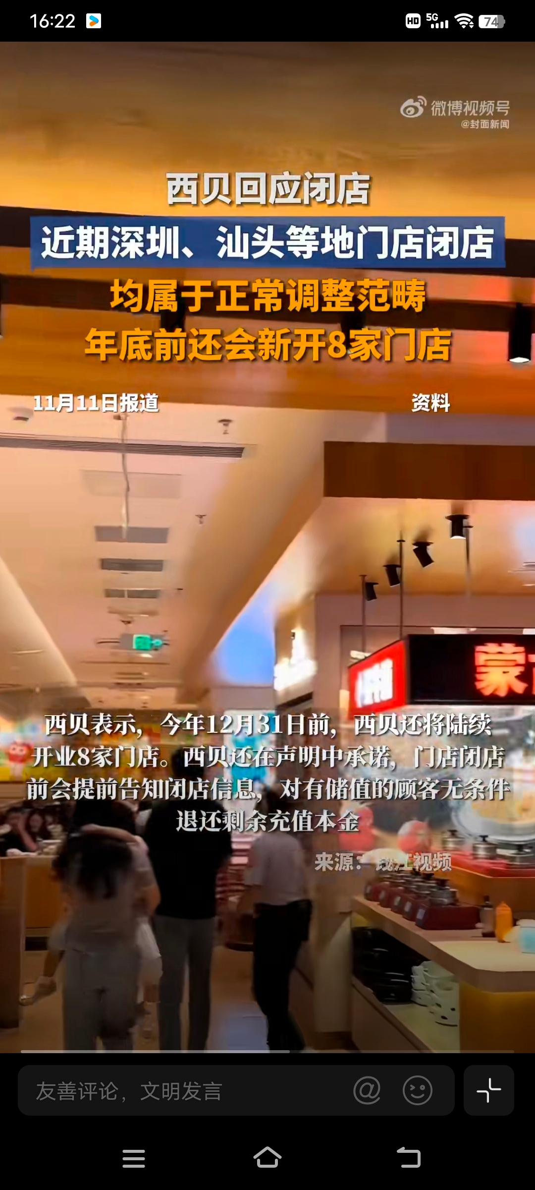 贾国龙还能救西贝吗当西贝的“预制”与“溢价”平衡被打破，大规模闭店消息传来，不禁