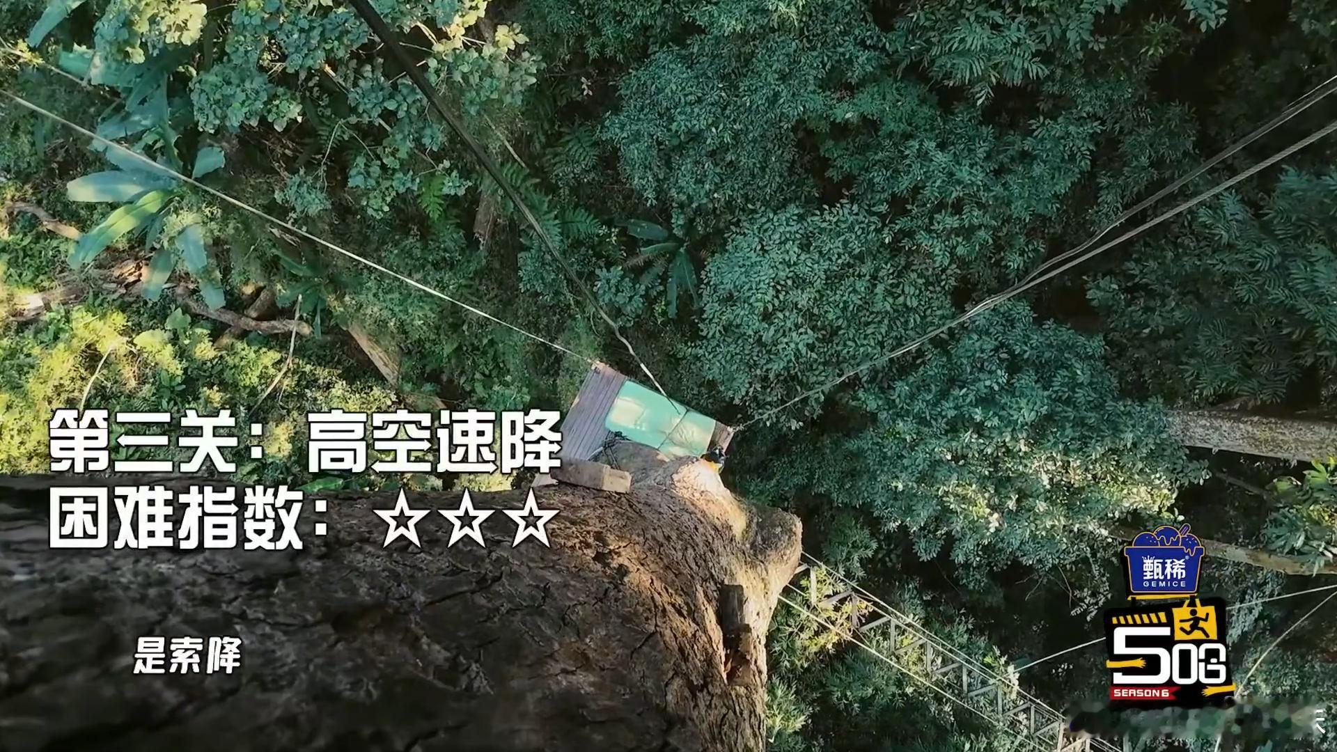 五哈这期冲鹿晗来的 鹿晗恐高被五哈节目组盯上了！第二期高空滑索、梅花桩、速降一个