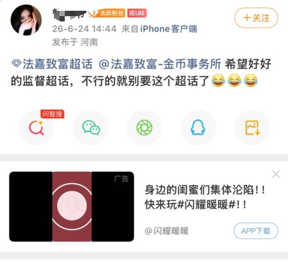 我不知道你咋了 说出不要这个超话这句话？超话是正主已经承认的超话，速度这么快就要