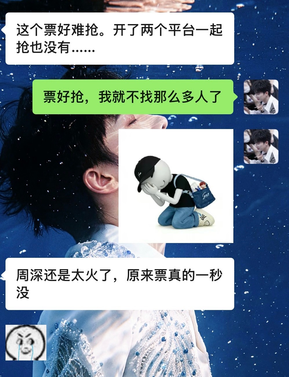 同学帮我抢票by bike：周深2026深深的巡回演唱会