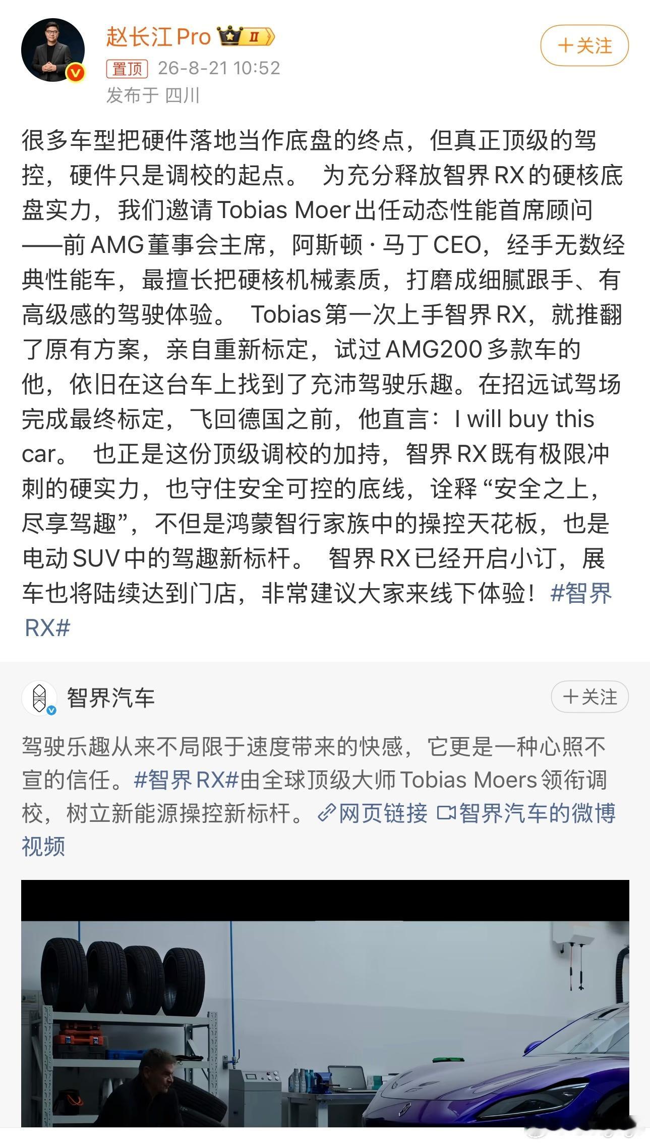 那么原有方案是什么呢？我挺好奇的…按照小文的描述那Tobias Moer的角色其