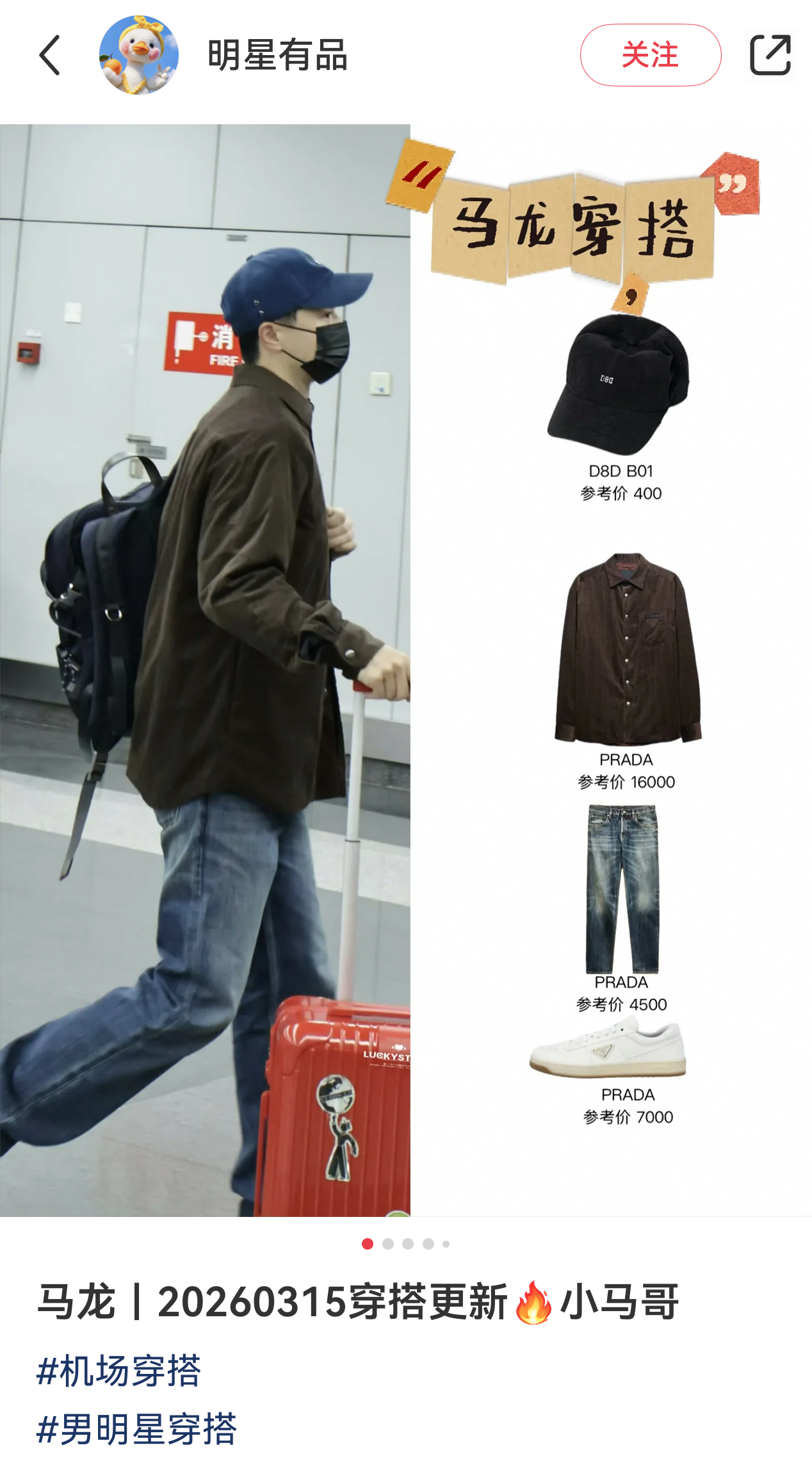 好好好穿一身啪嗒，看轰隆隆腾腾腾的🏎 