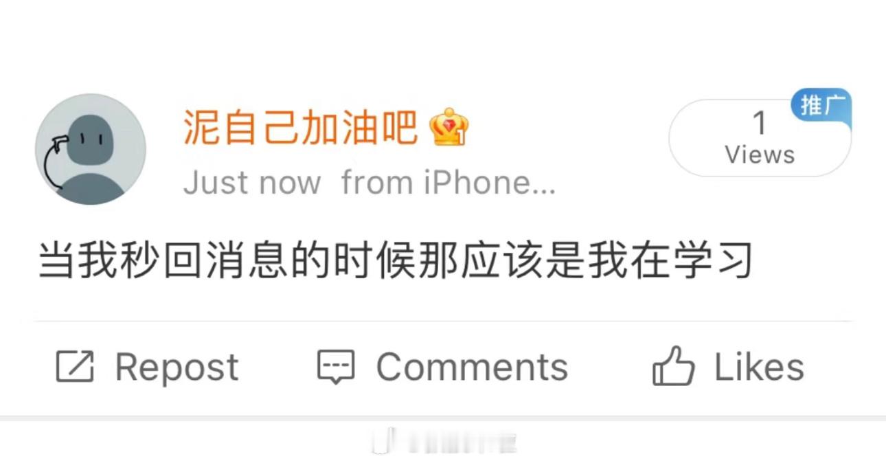 已到图书馆，消息秒回… ​​​