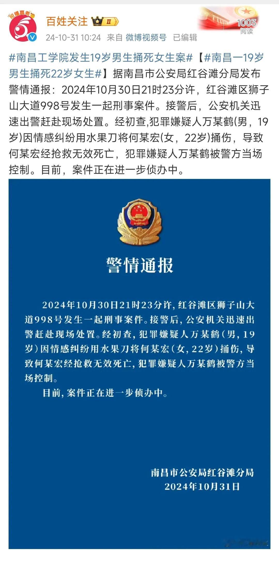 这个大学生，不好好读书，动不动就喊打喊杀，这下安逸了，他的一生从此可以划上句号了