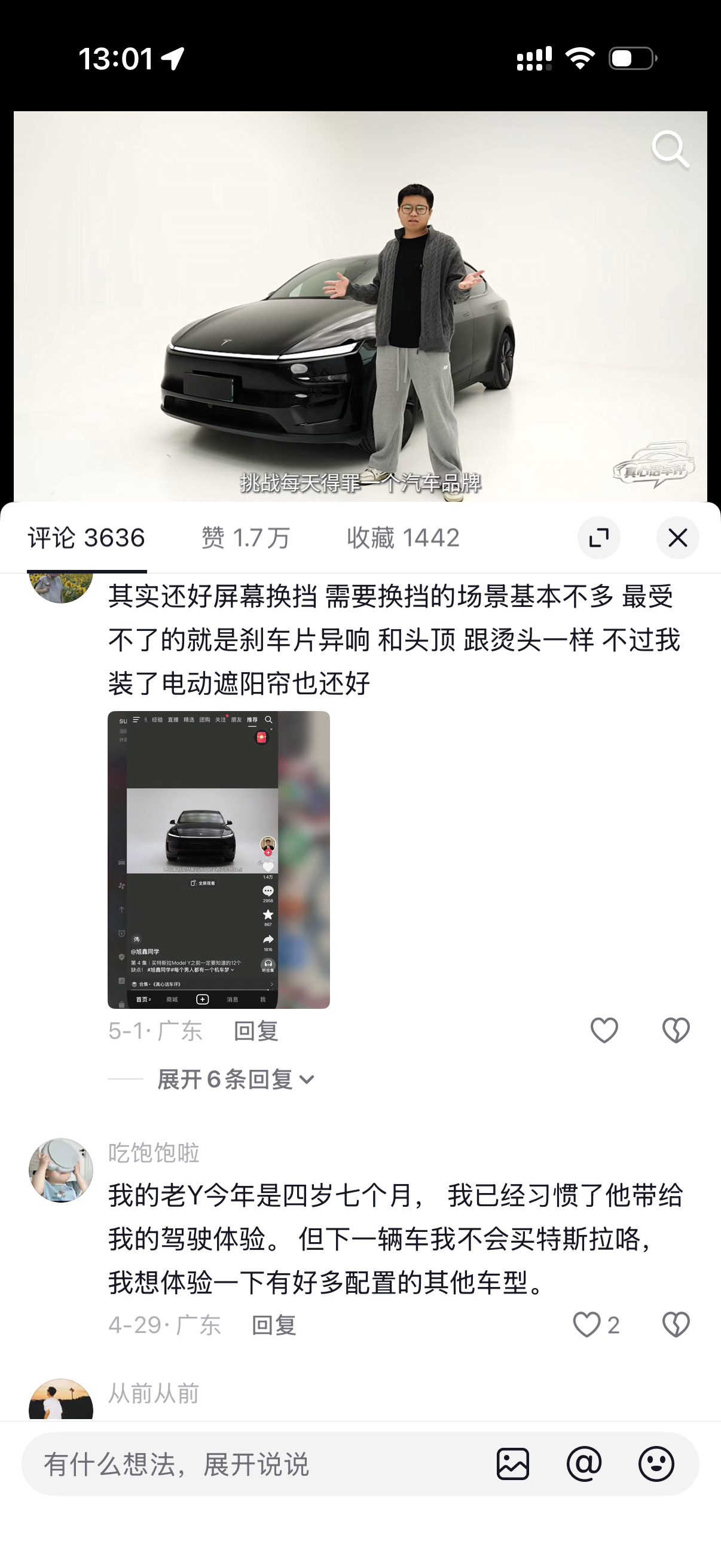 说实话这两天心情很低落，因为视频说了某些车子缺点，被品牌拉黑了。真的不知道，我的