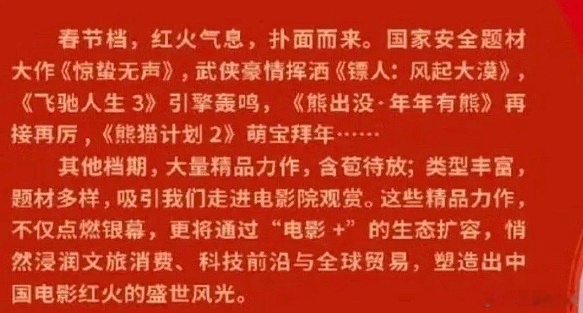 今年春节档电影就这么几部？没啥看点的感觉营销大王陈思诚，确定不来？？口碑大王贾玲