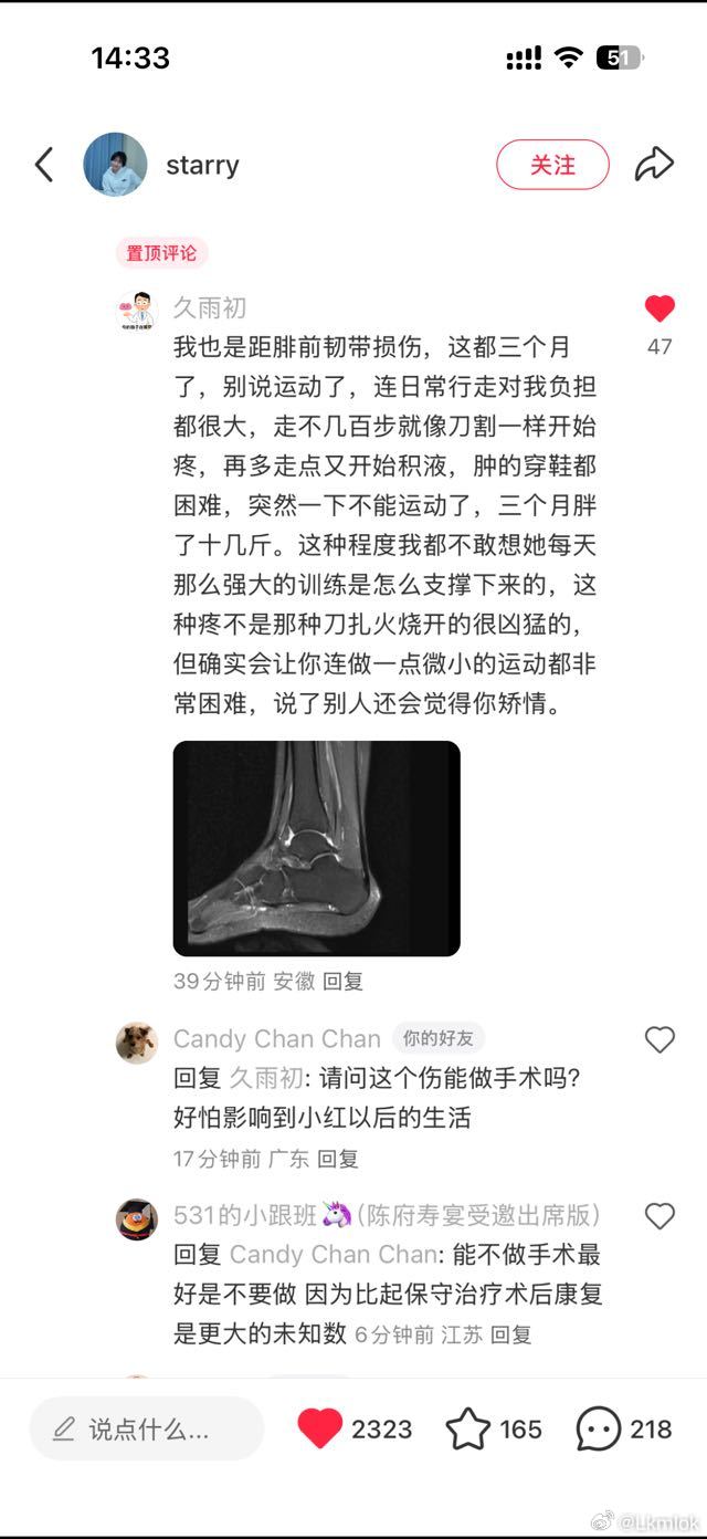 这样的伤 别说高强度训练 平时跑步走路都难办 去年还是把全运会比赛坚持下来了 太