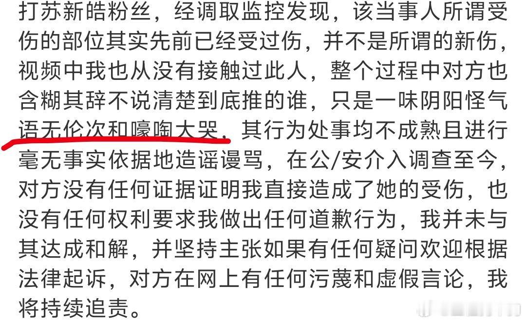 一哭二闹三上吊没有证据有眼泪要看监控是谁错乌鸦一片无一语 ​​​