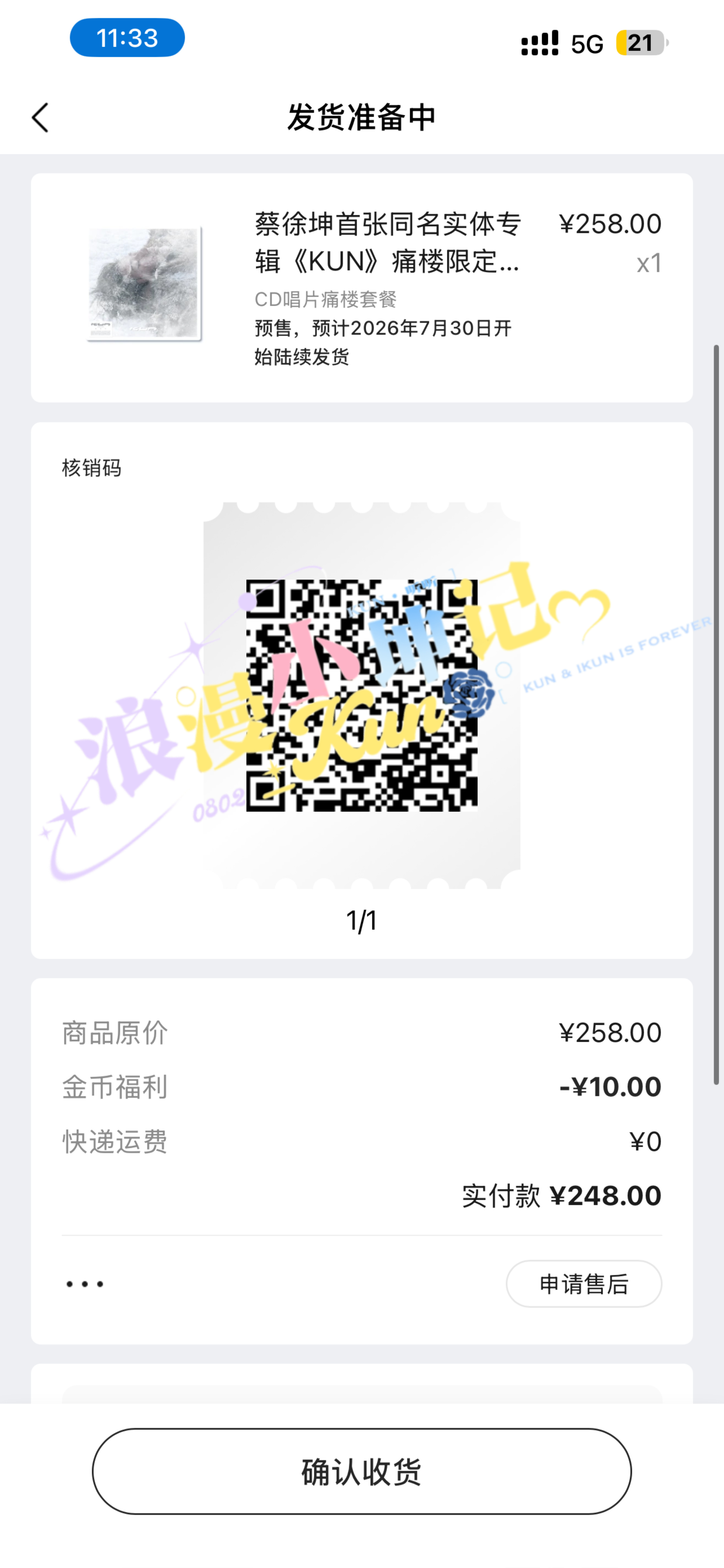耶～好帅的小卡 蔡徐坤签售会cxk蔡徐坤首张同名实体专辑KUN专栏 · 听·🛒