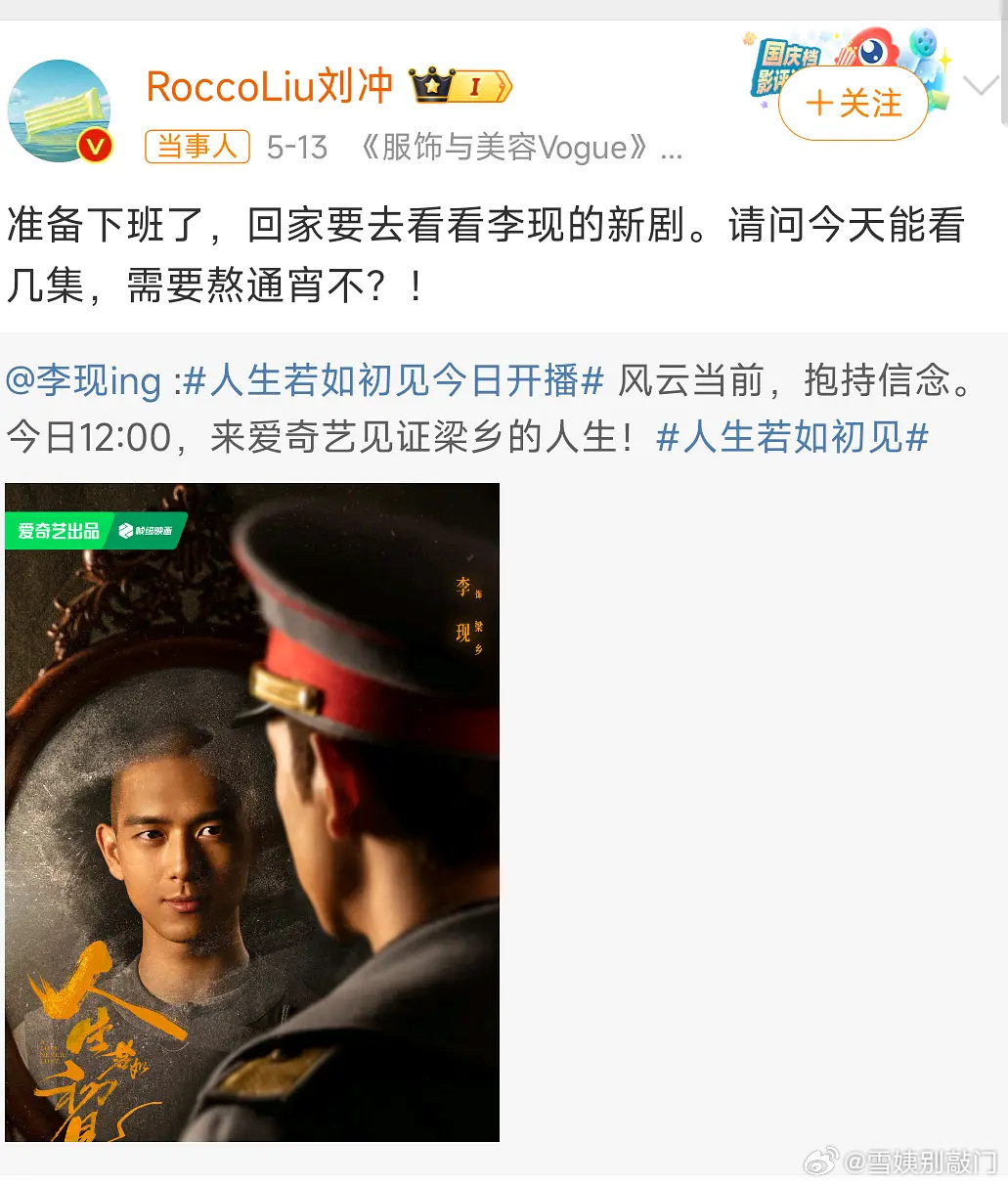 李现真是搞笑人设不倒哈哈哈 ​​​