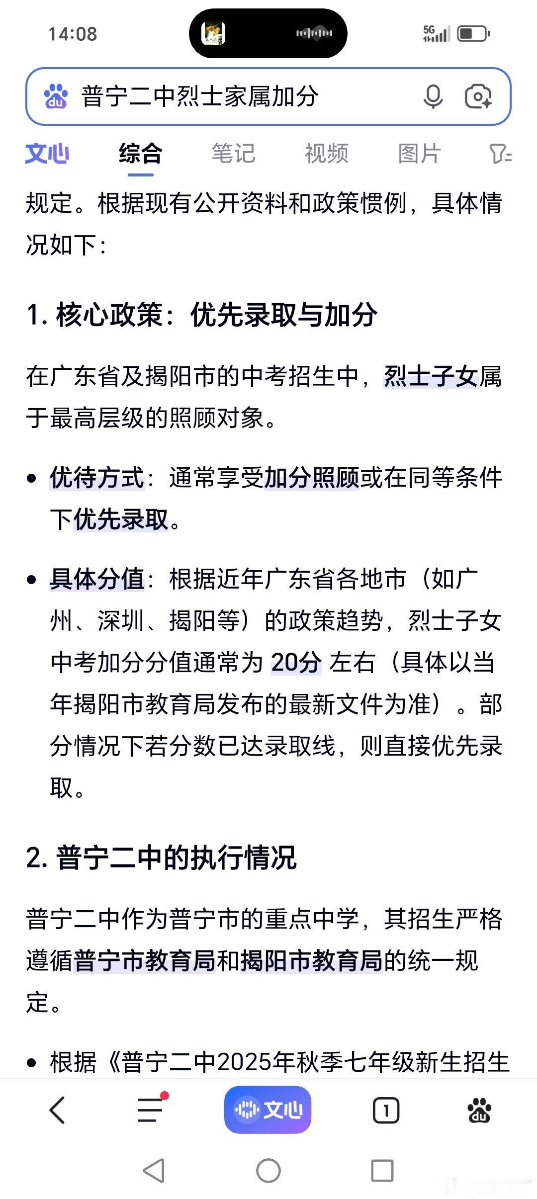 陈泽桦考入普宁二中 我家庭环境不好，我是陈泽桦，一个人在社会打拼，为了自己有人照