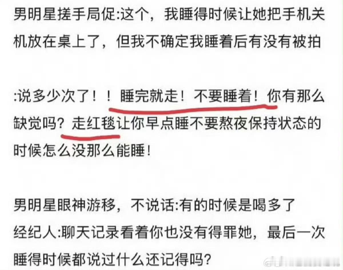 睡完就走 不要睡着太讽刺了哈哈哈哈哈 