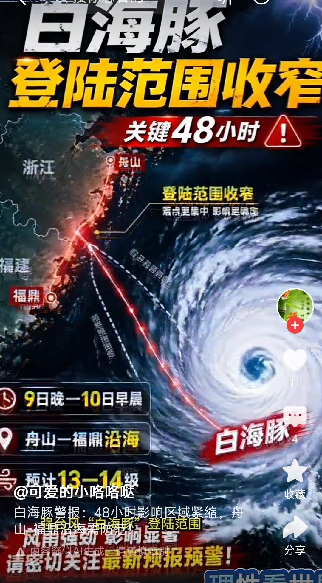 近年强台风，哪个给你印象最深。
话说为什么台风的名字都这么好听。
 
🔴 杜苏