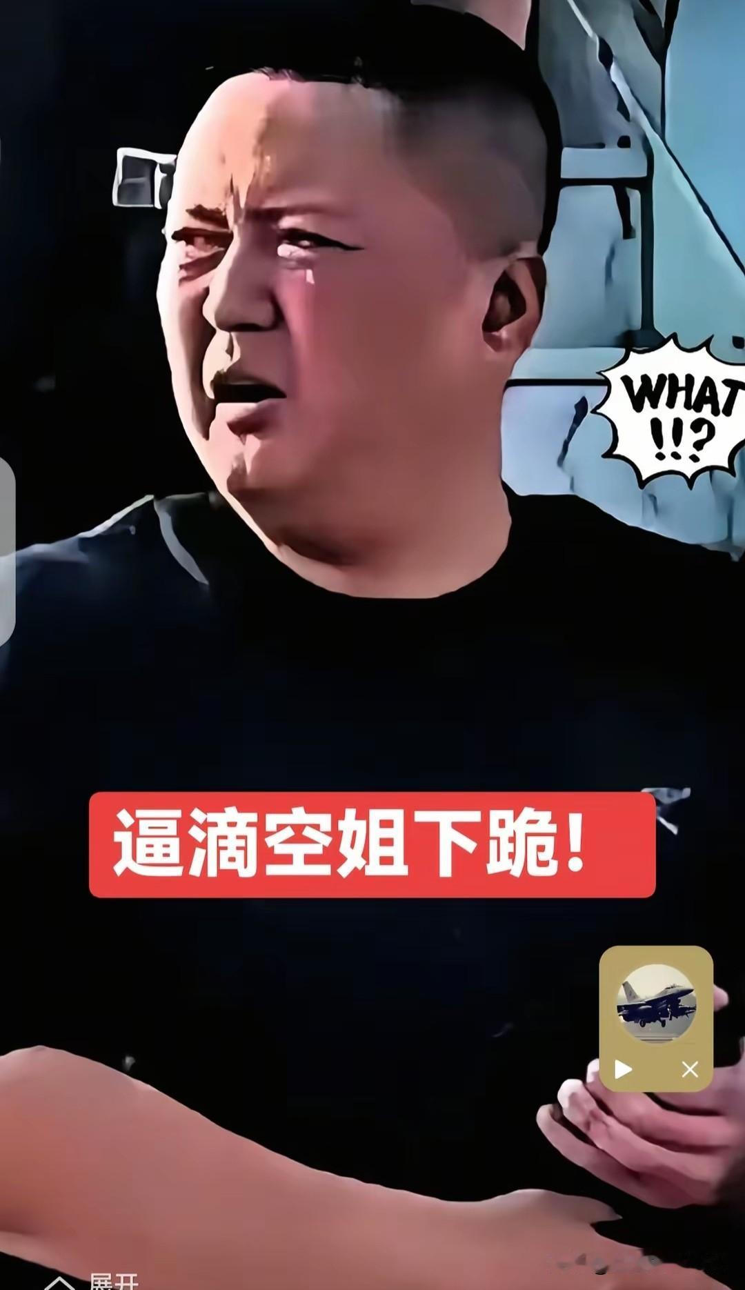 逼东航空姐下跪的欧某某，照片曝光后，据说他还是某高企业的领导，相由心生，欧某某就