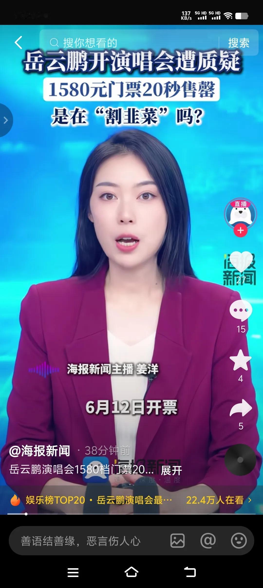 “啊！五环，你比四环多一环。啊！五环，你比六环少一环。终于有一天，你会修到七环，