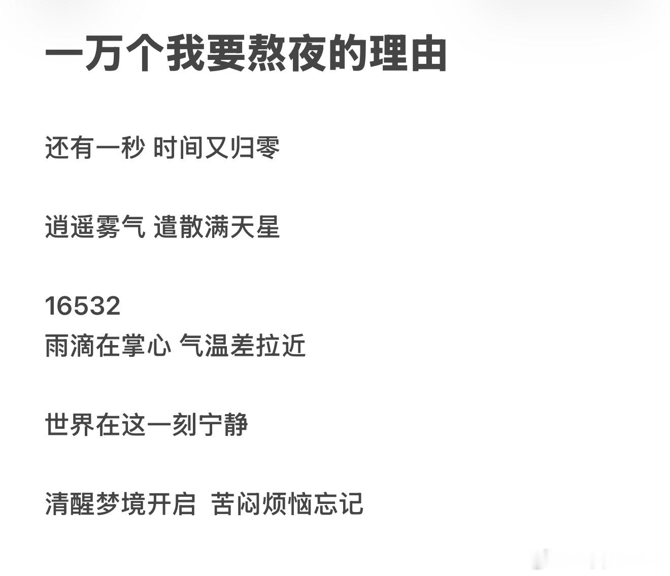 其实我一直有在断断续续地写点歌。。但是写着写着就去做别的事情了忘记我没写完了🫪
