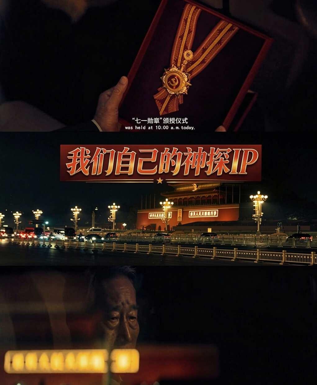 我们自己的神探IP！
这次陈思诚用犯罪片的方式，拍出了属于中国的时代痕迹。
四起