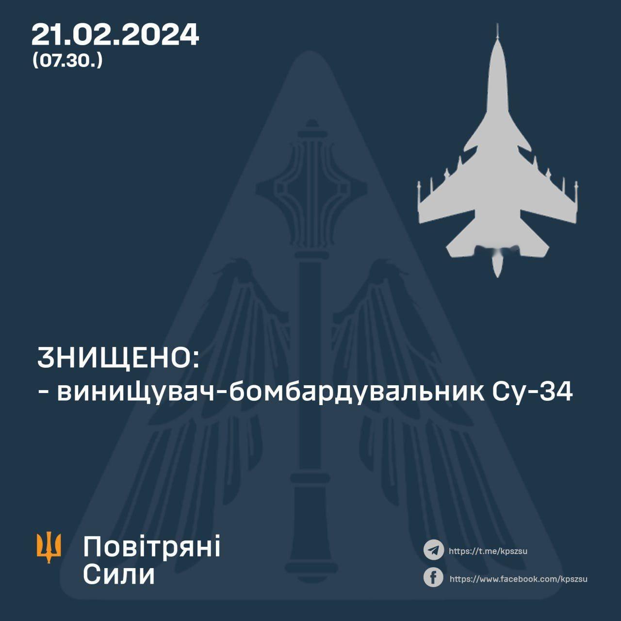 乌克兰空军司令部：今天上午击落一架俄军Su-34 歼击轰炸机，不出意外这是“爱国