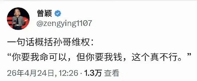 孙宇晨起诉景甜创业女友我踹踹踹，白月光女神我仅退款[笑哈哈] ​​​