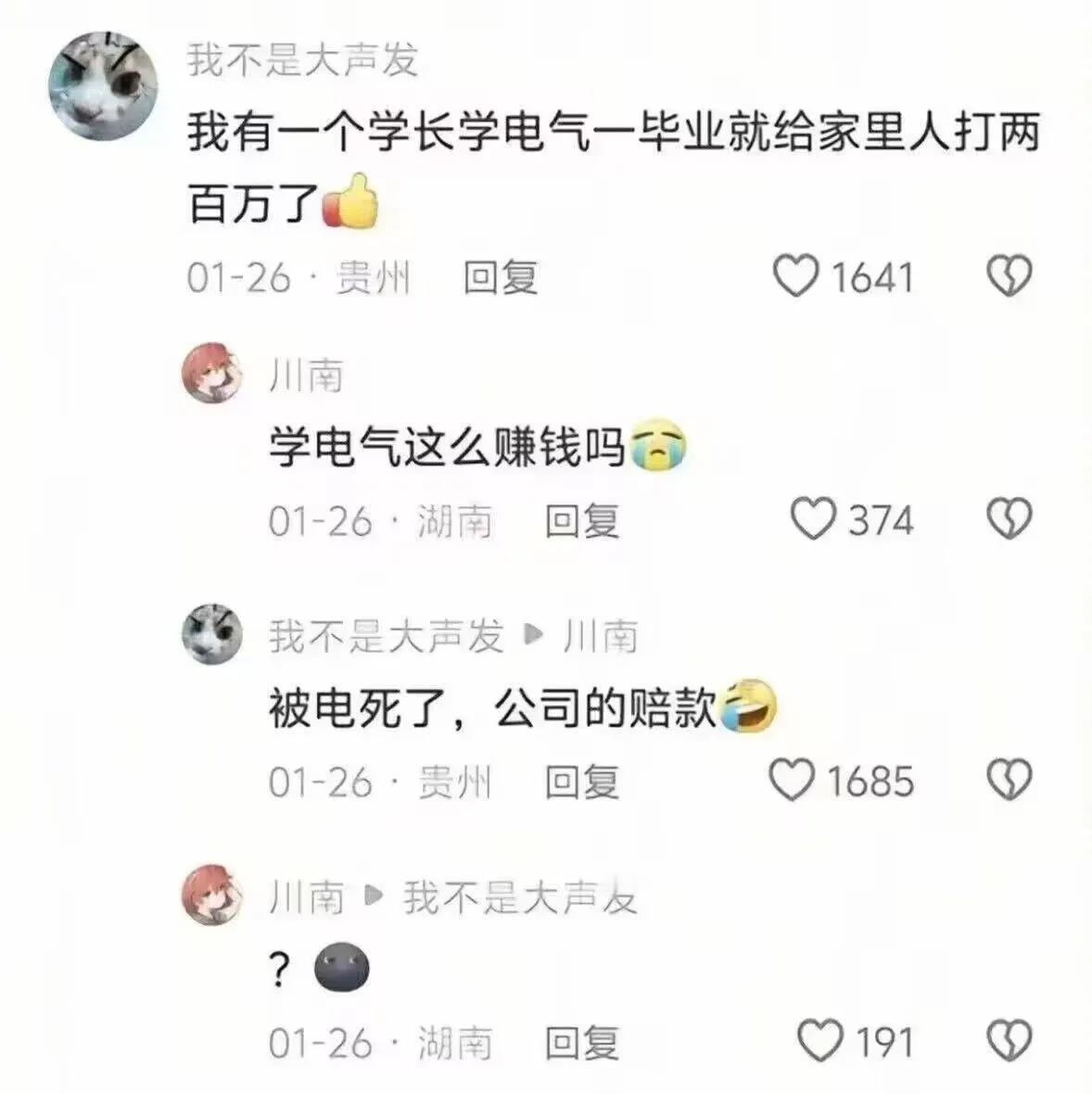 这是个悲伤的故事[流泪]