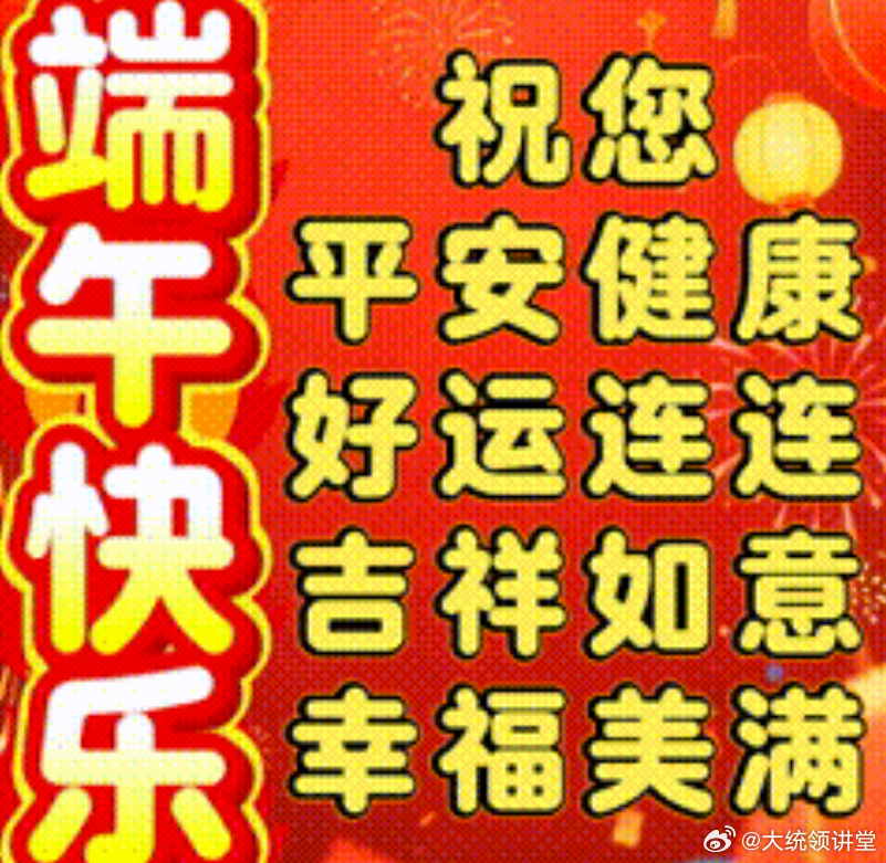 安康之 