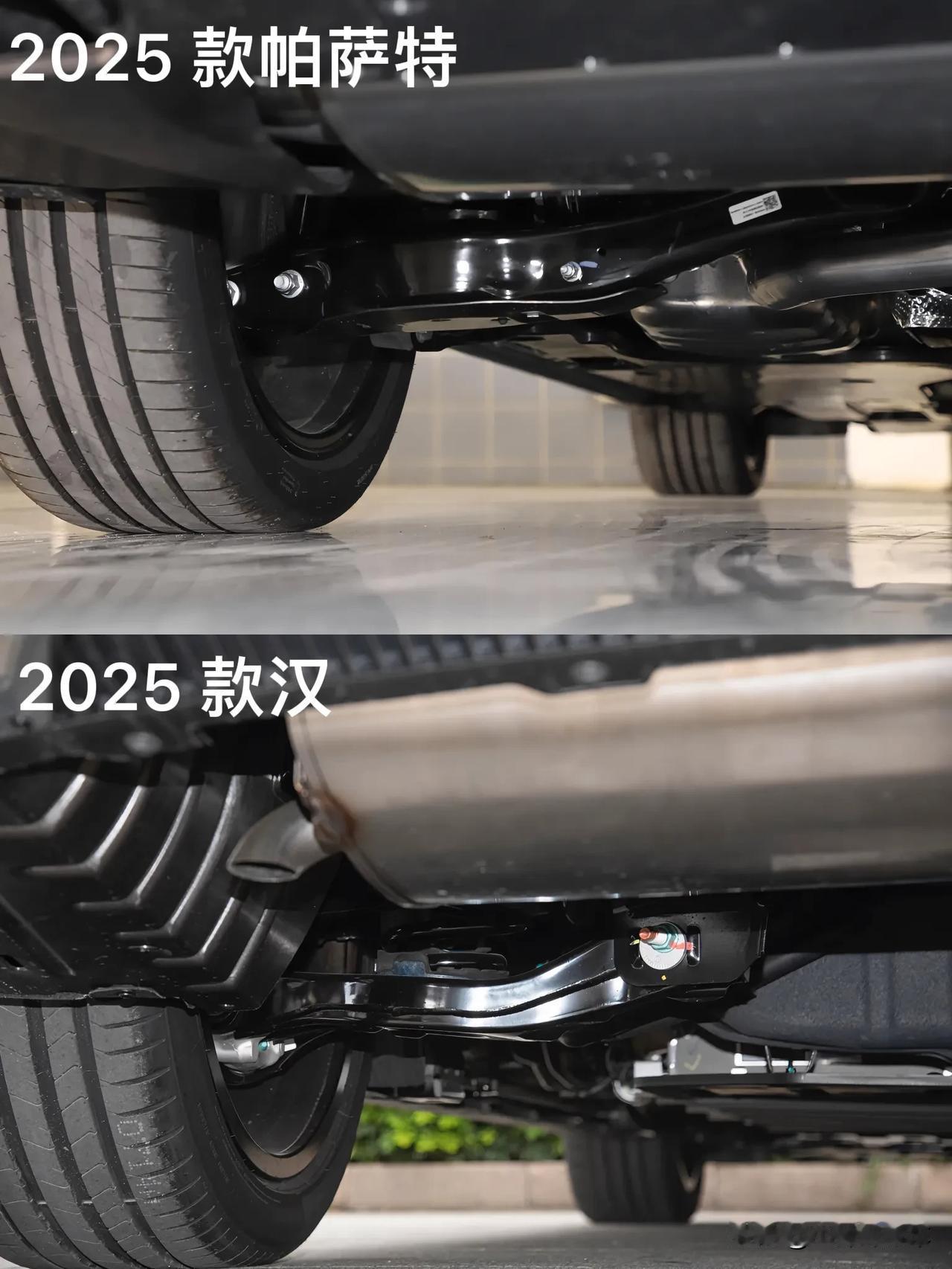 同样是 2025 款
同样的后悬挂
2025 款帕萨特
2025 款比亚迪汉
两