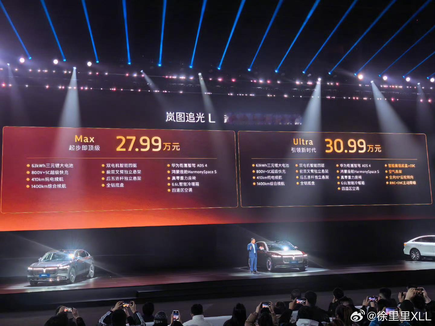 岚图追光L正式上市了。两个配置，基本就只是轮毂、空悬、后轮转向的差别。27.99