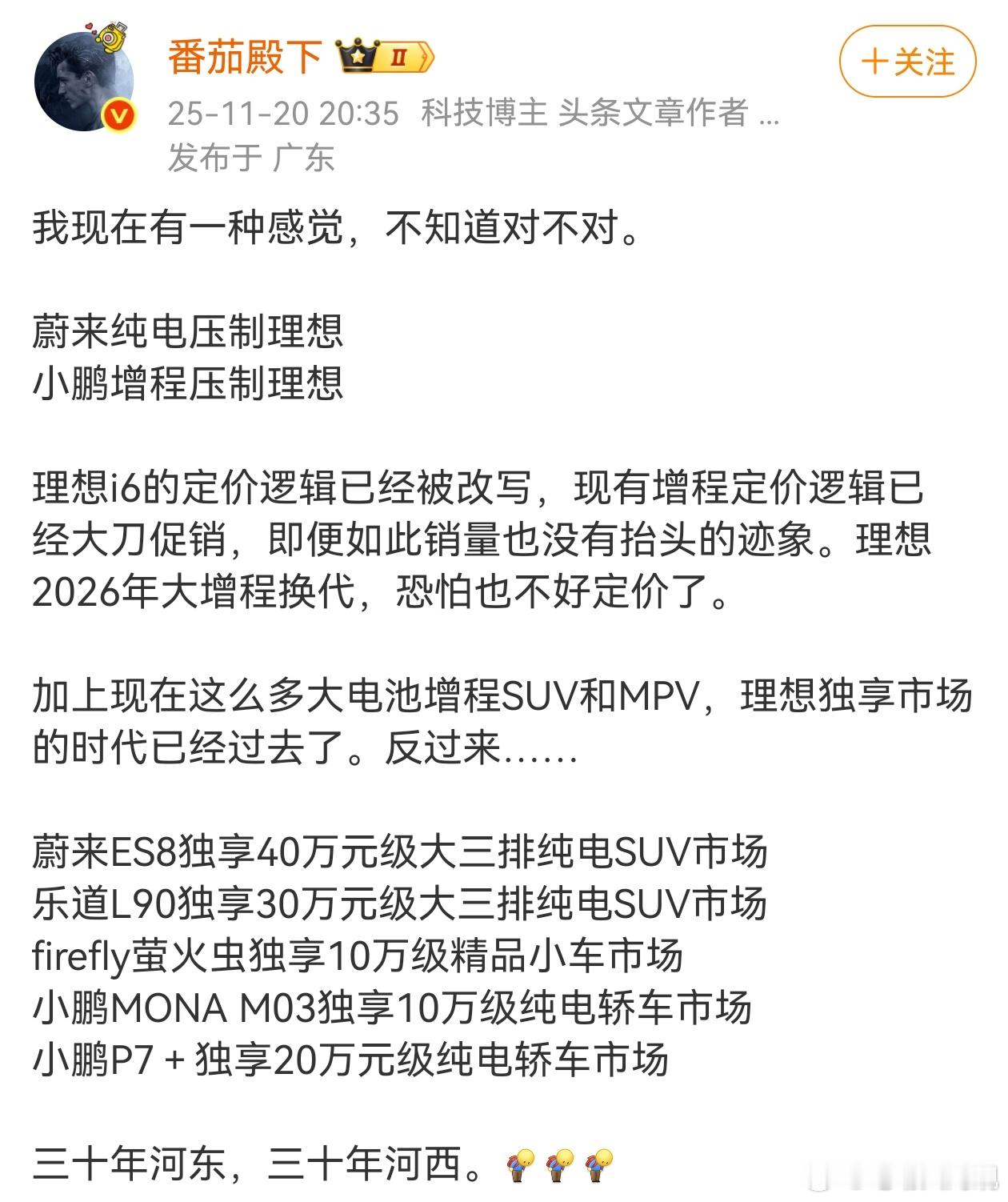 类似的观点我也发表过就是品牌的定价一定不要为了销量主动下探因为降价这个东西一旦开