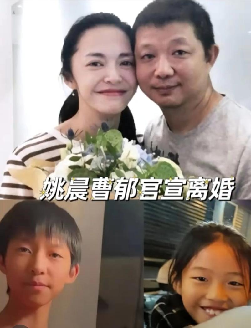 重磅消息——46岁姚晨突然官宣跟曹郁离婚，缘来缘去，守住“边界与体面”，成为年轻