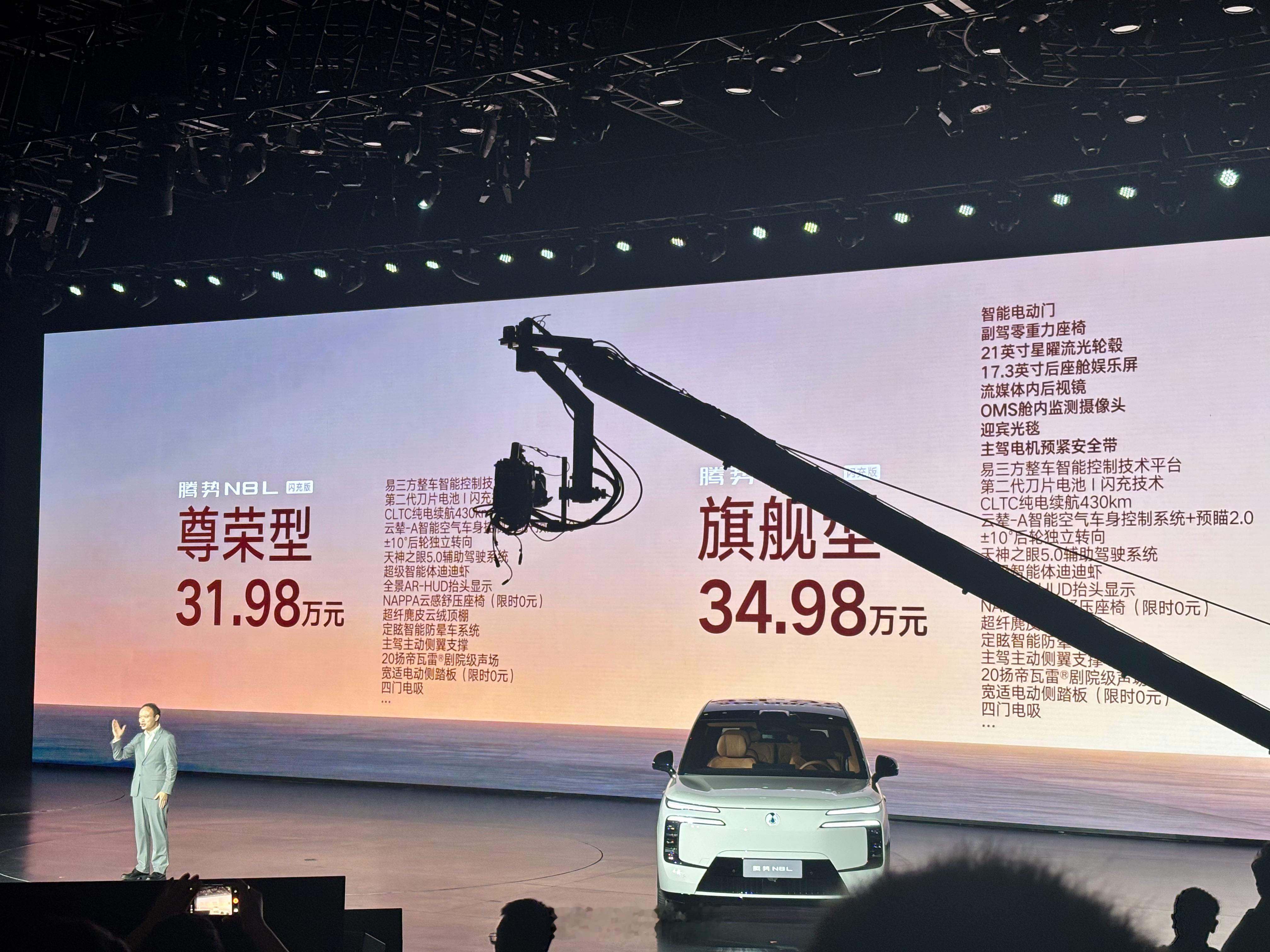 31.98万起，腾势N8L要直面整个旗舰市场 