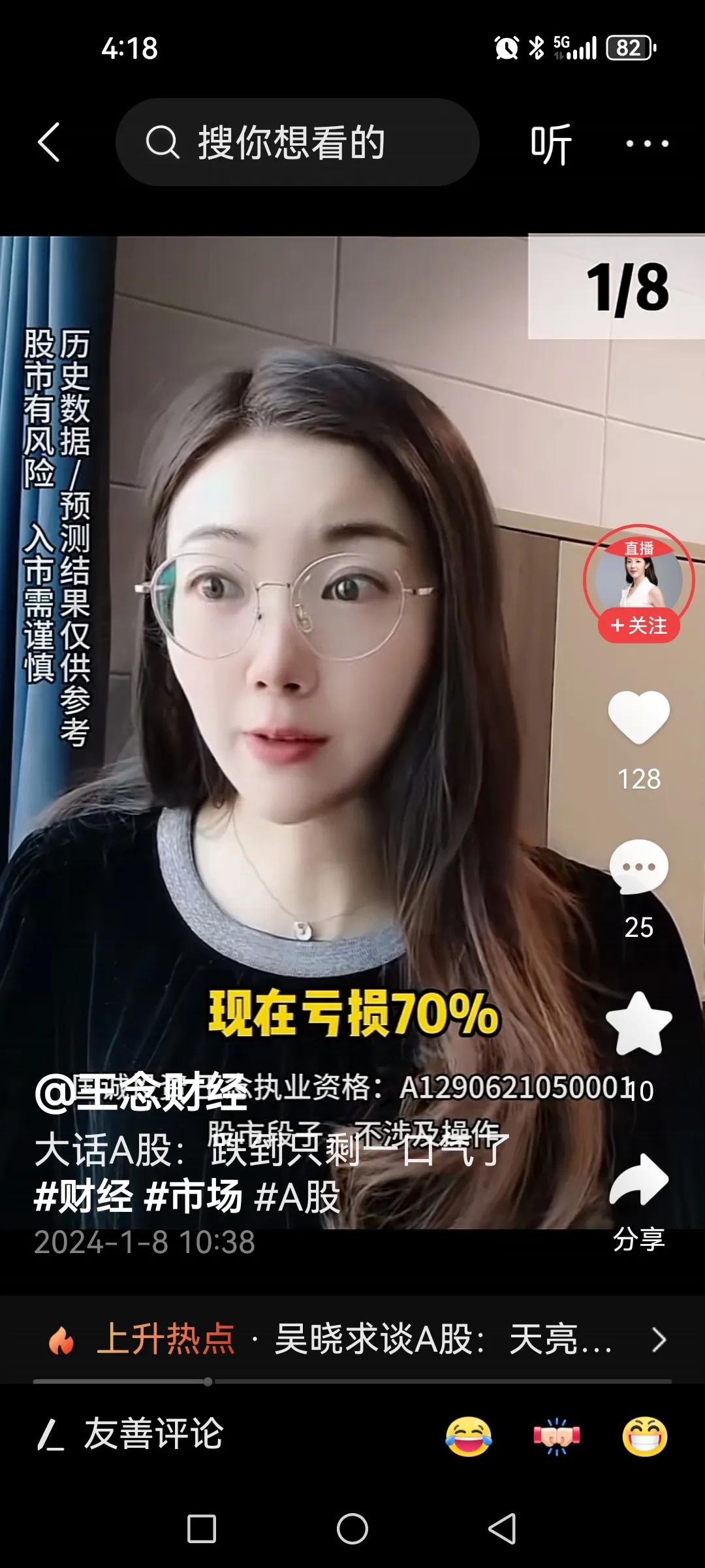 收盘看到一则视频让人悲凉凄惨万分，“曾经亏损百分之三十没有珍惜机会，现在亏损百分