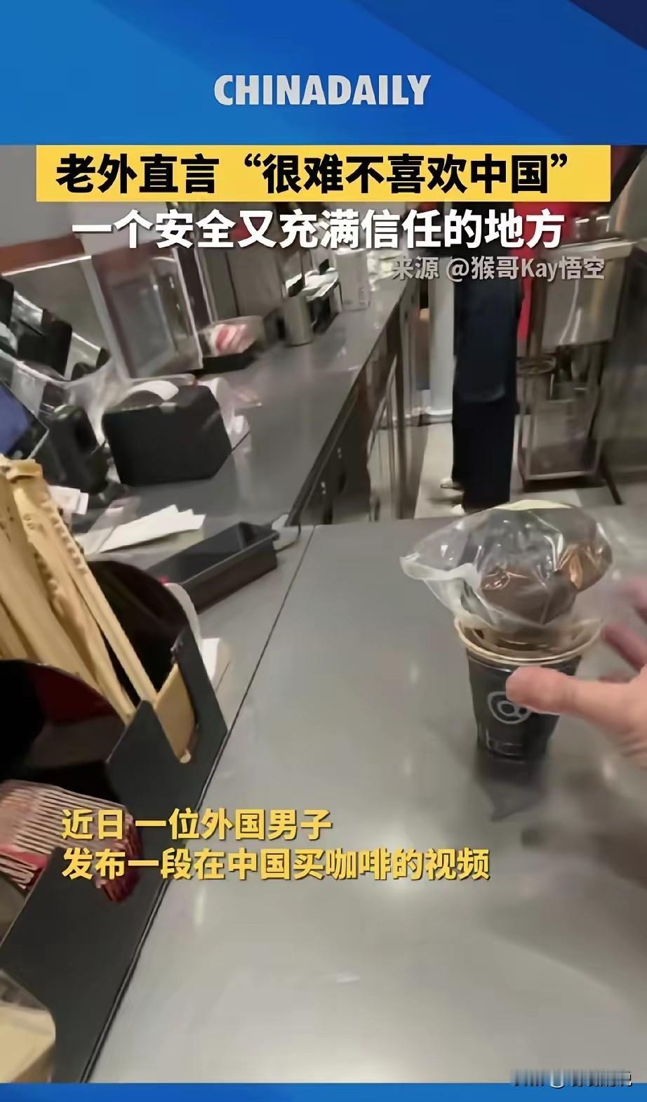 外国大哥在中国买杯咖啡，突然毫无征兆红了眼眶——这杯咖啡到底藏着啥魔力？
 
 