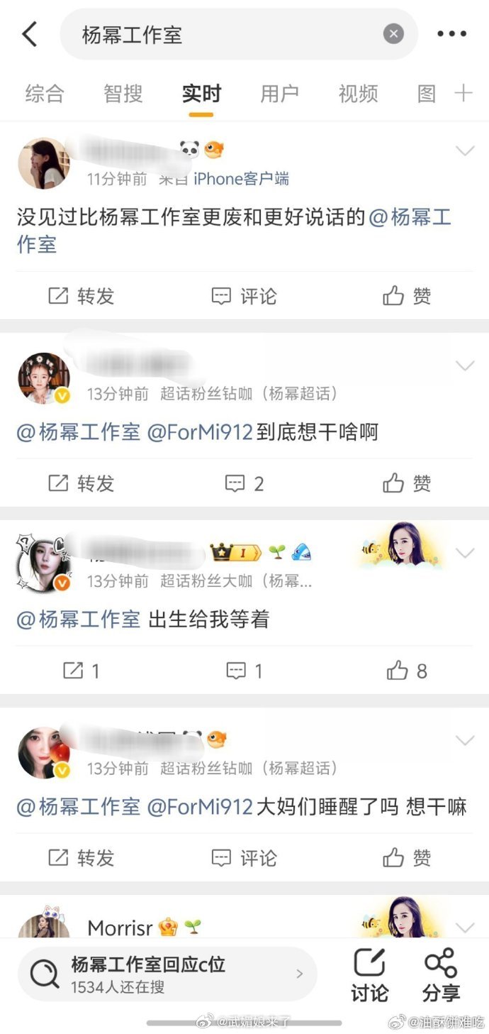 杨幂粉丝因为《江山大同》官宣没有单独一行官宣在维权，之前振兴国剧发文说这部剧是集