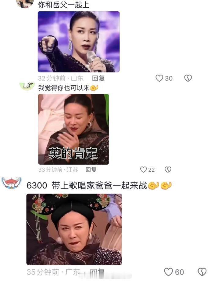 #迪丽热巴评论区里的那英#哈哈哈哈哈哈这是哪门子的梦幻联动啊！《歌手2024》居