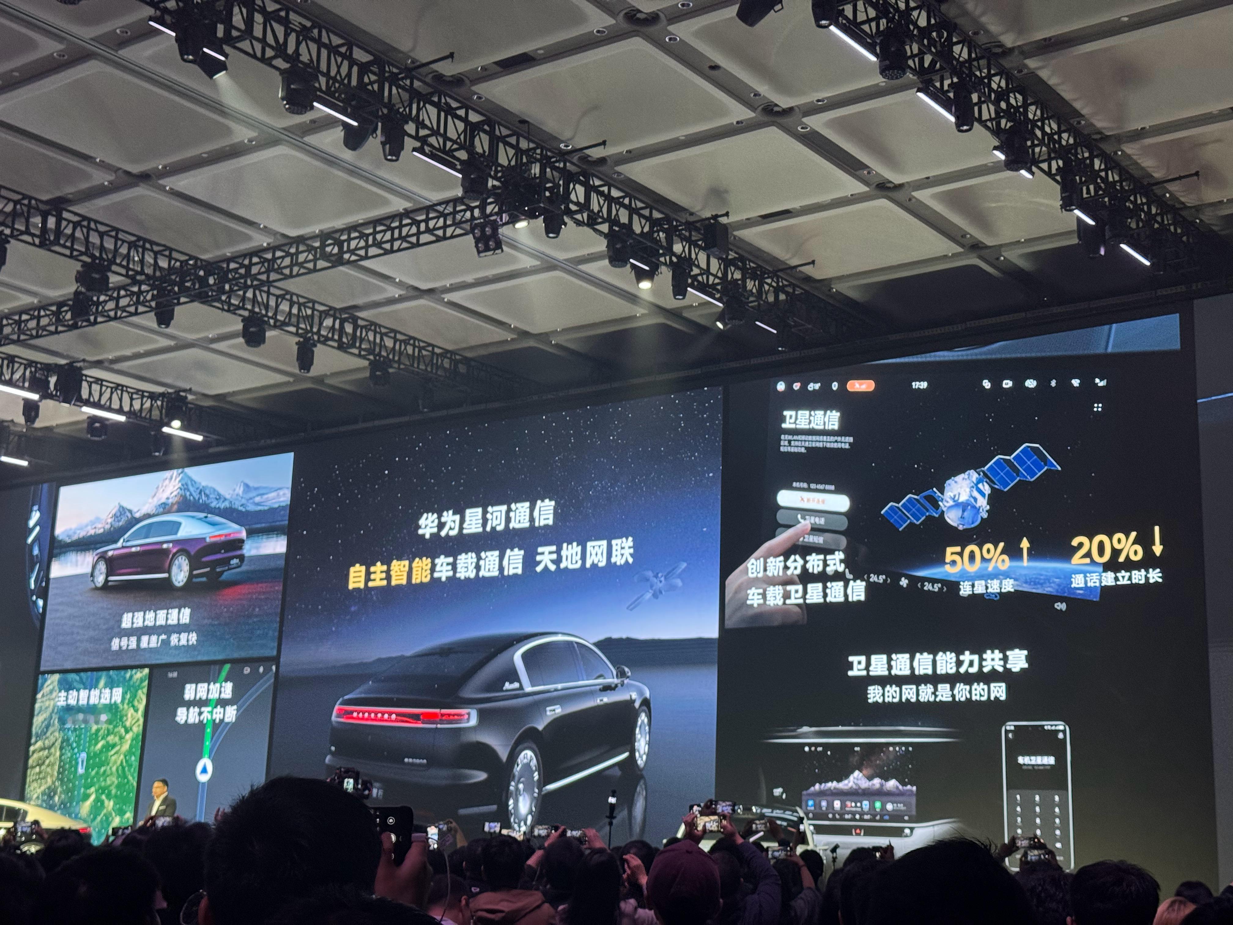 尊界S800全球首发自主智能车载通信 尊界S800首发华为星河通讯，自主智能通讯