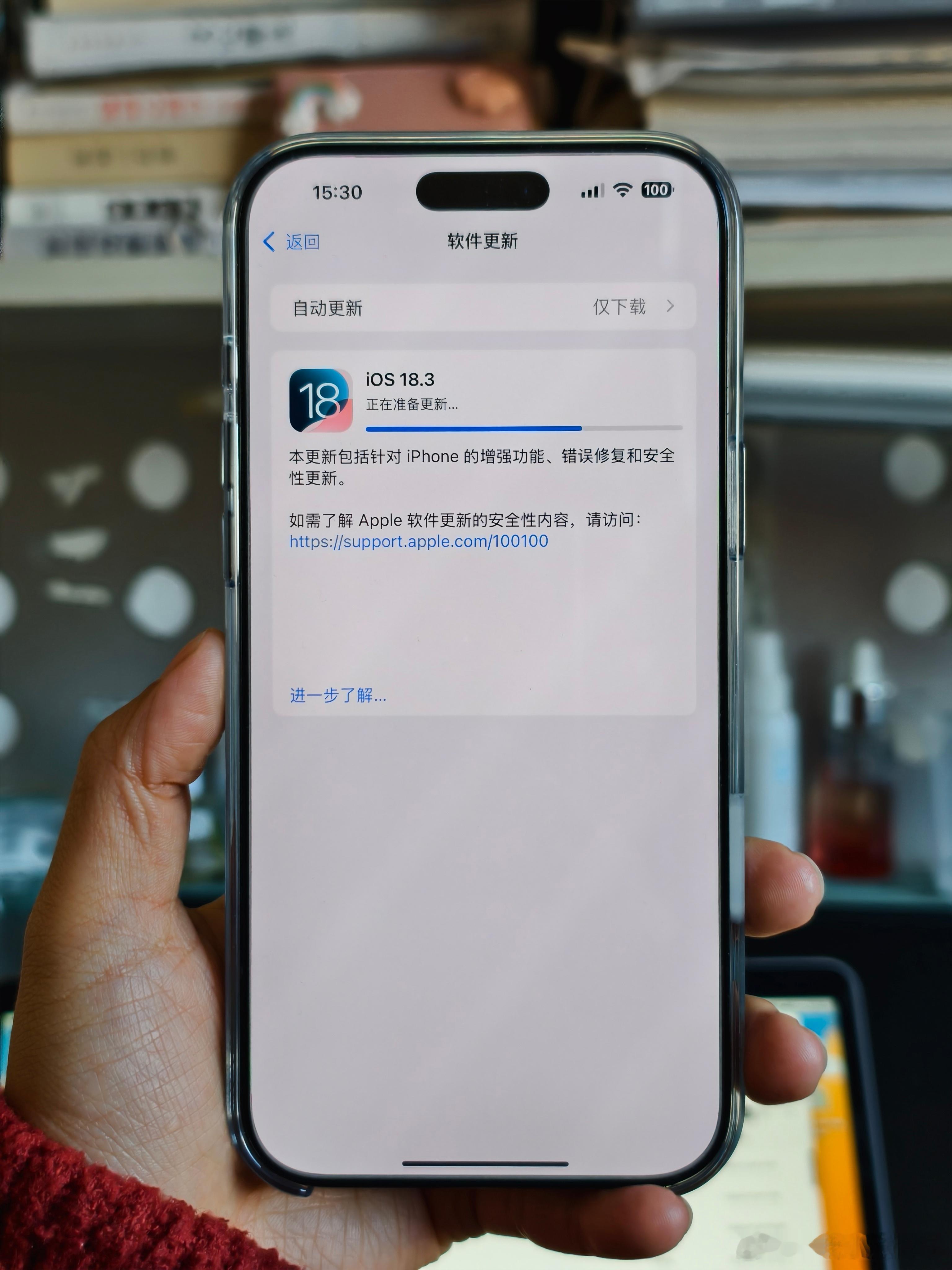 iOS18.3正式版来了 已经安排更新啦！这次更新主要以修复错误和稳定为主 