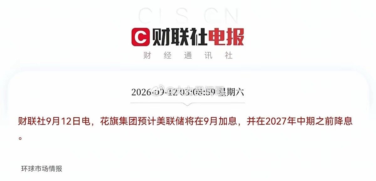 很多行情背后，都绕不开美联储加息这个变量。加息，简单说就是美元借钱的利息提高。资