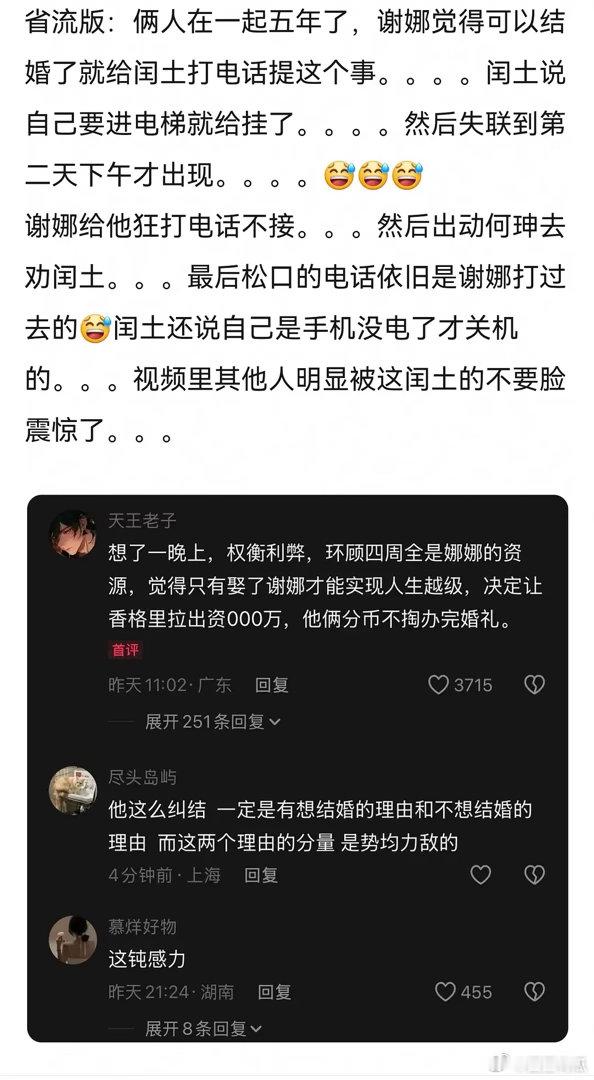 🍉他俩当初结婚的时候才叫经典，大大小小熟的不熟的人都邀请去他们婚礼，然后别人签