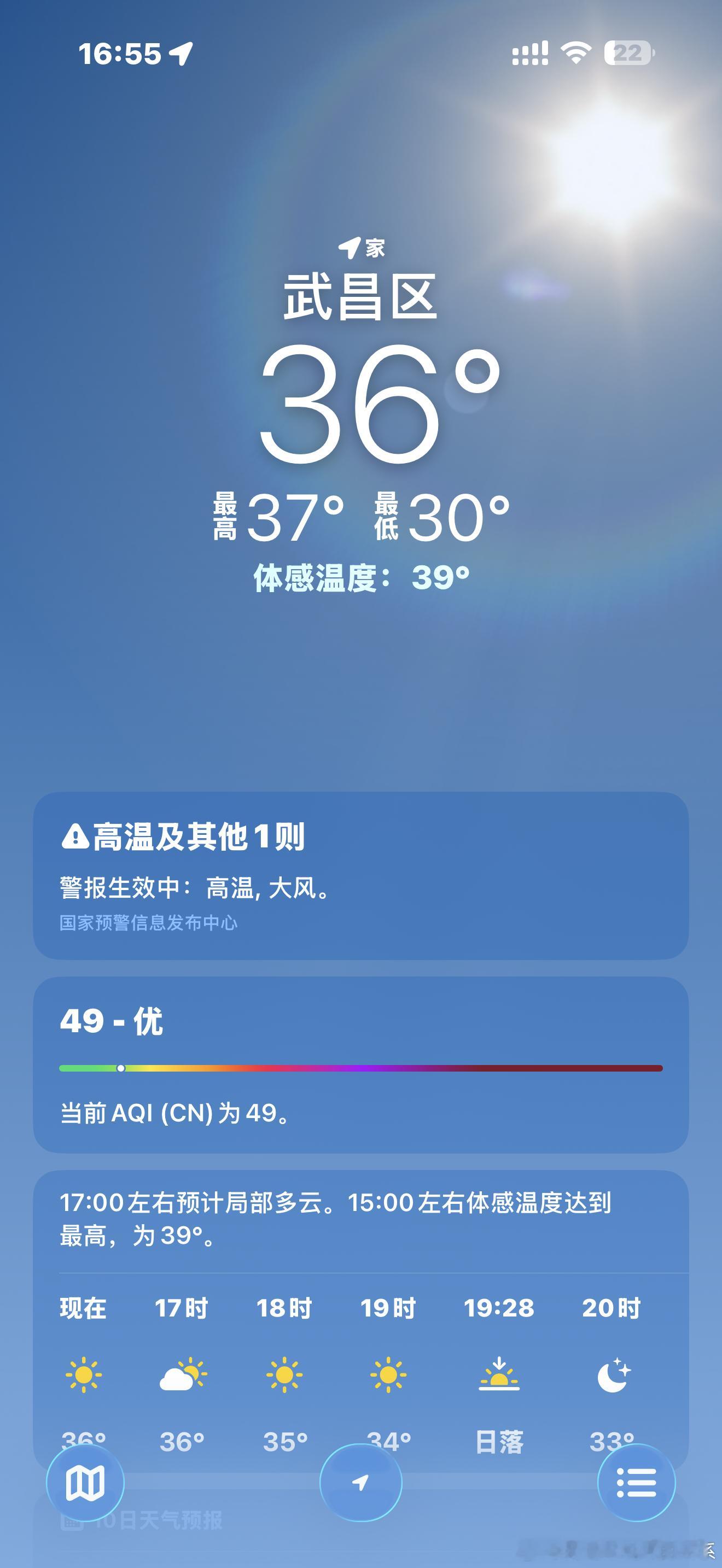 其实在吻上华容之前我对武汉都处于一个讨厌的状态 因为这里的天气真的太恶心了呃呃 